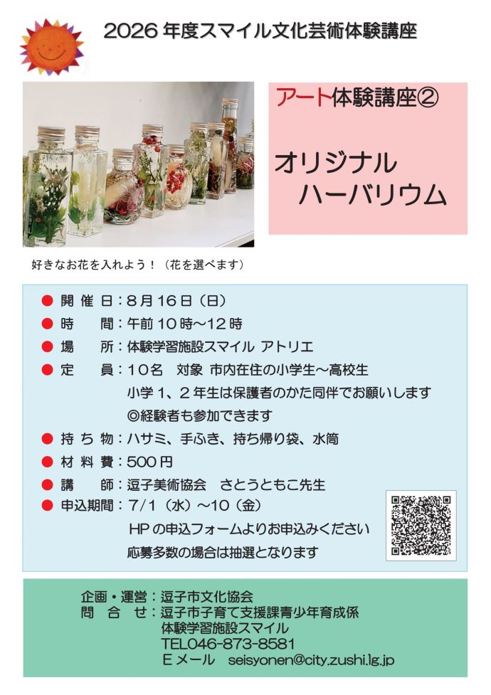 チラシ