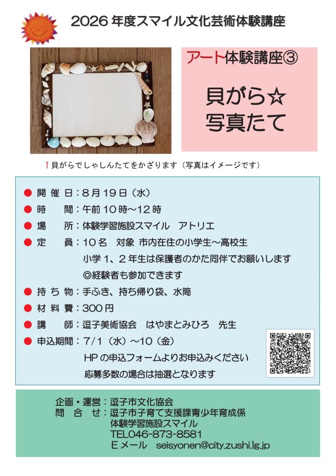 チラシ