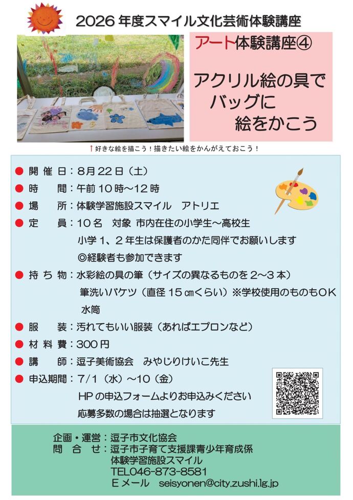 チラシ