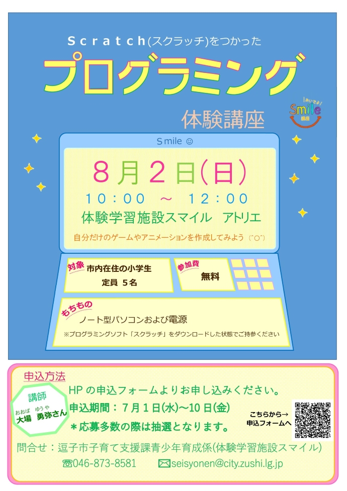 チラシ