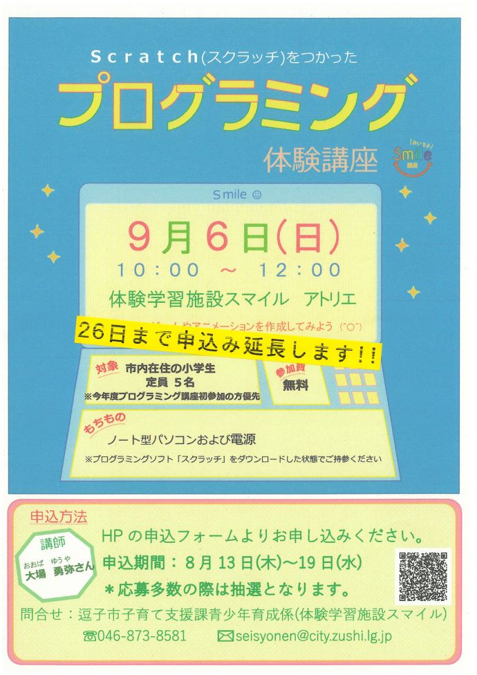 チラシ