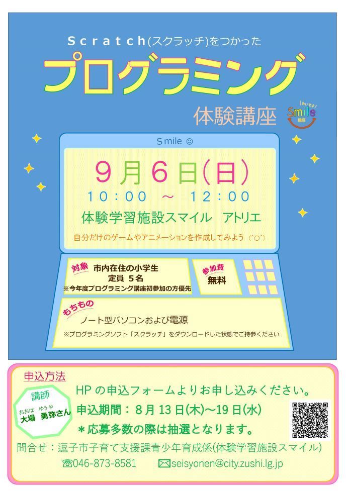 チラシ