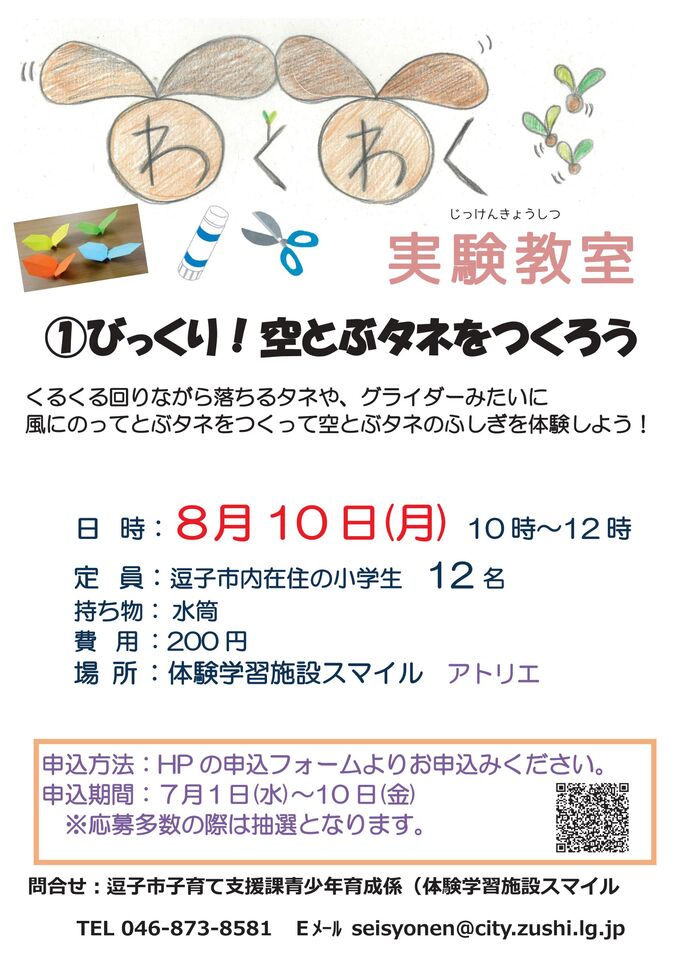 チラシ