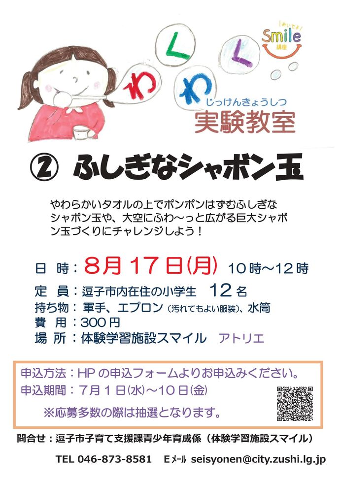 チラシ