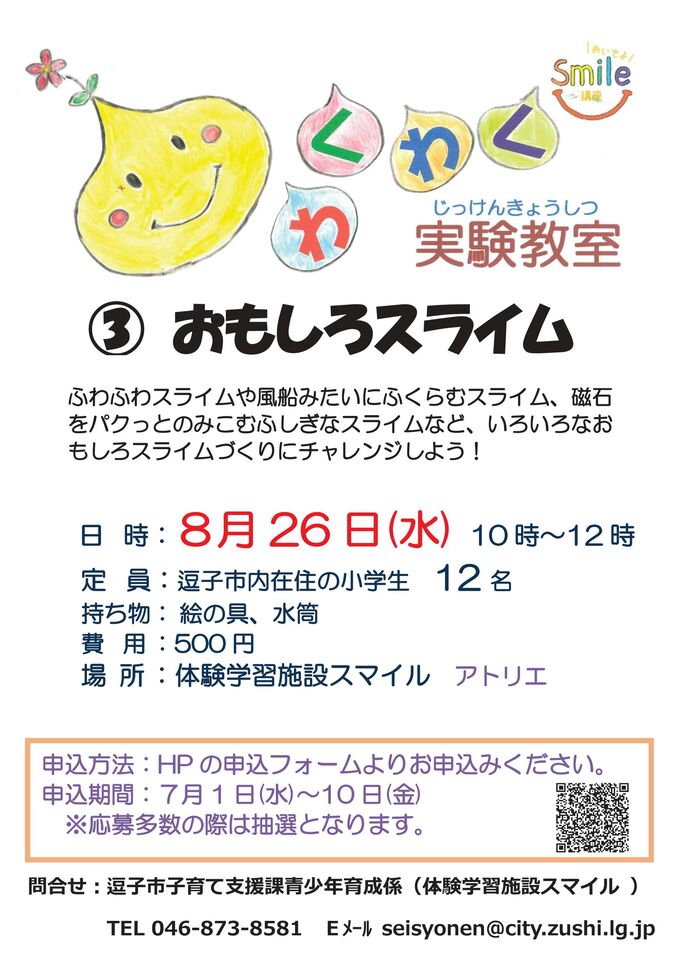 チラシ