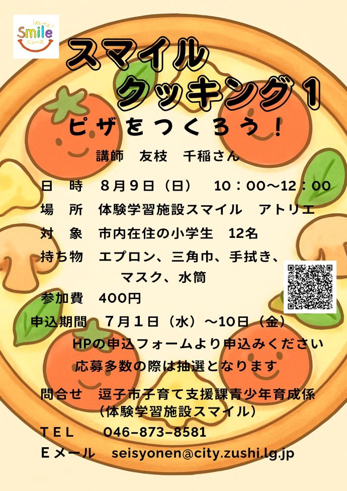 チラシ