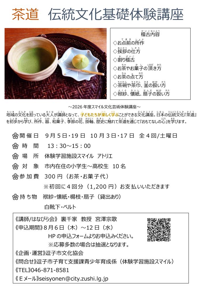 チラシ