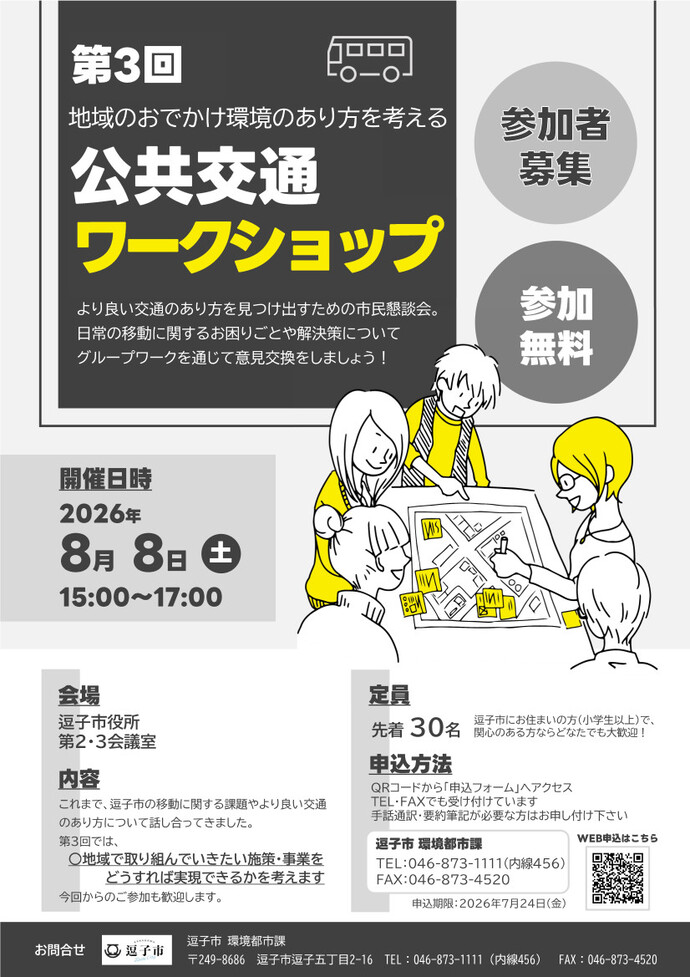 ちらし