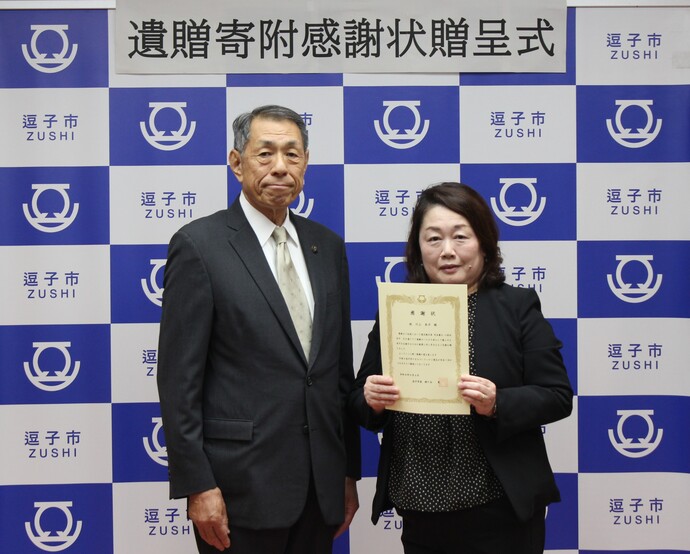 写真：感謝状贈呈式