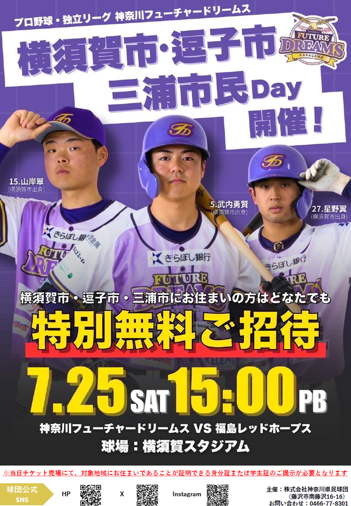 市町村デー案内チラシ(横須賀市・逗子市・三浦市)