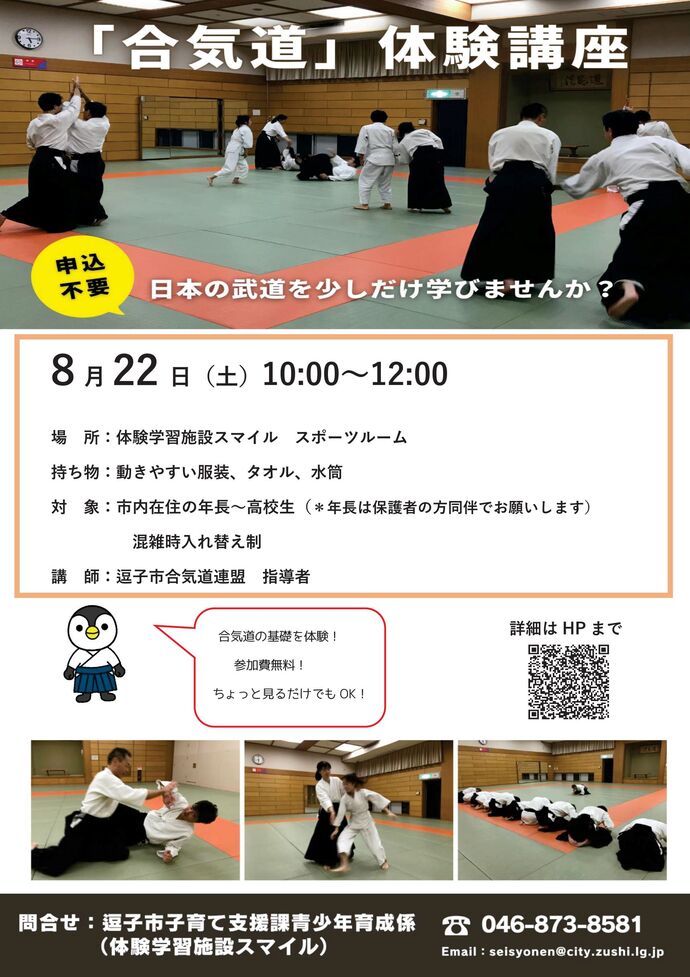 チラシ