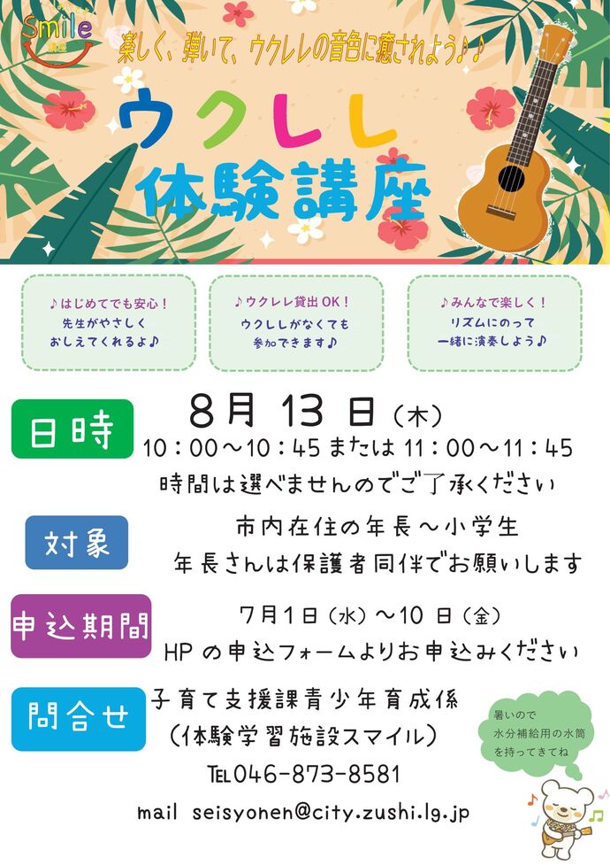 チラシ