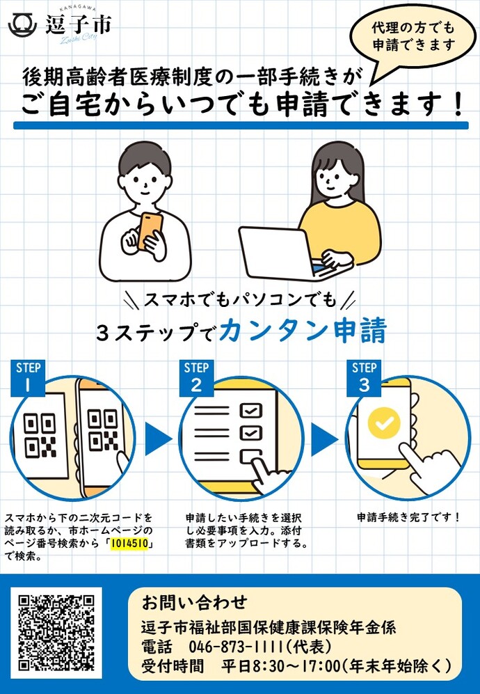 チラシ