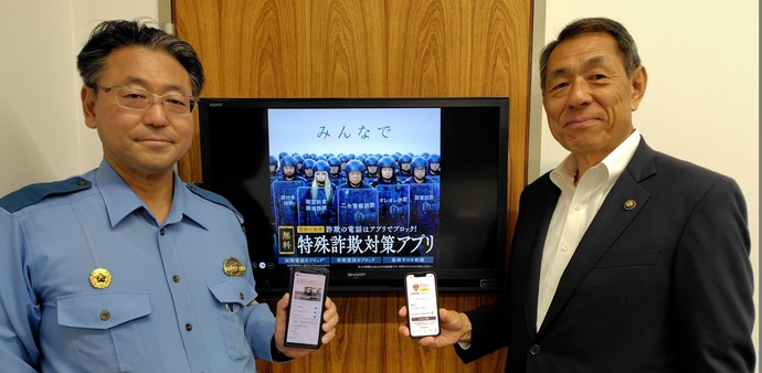 逗子市長と逗子警察署長