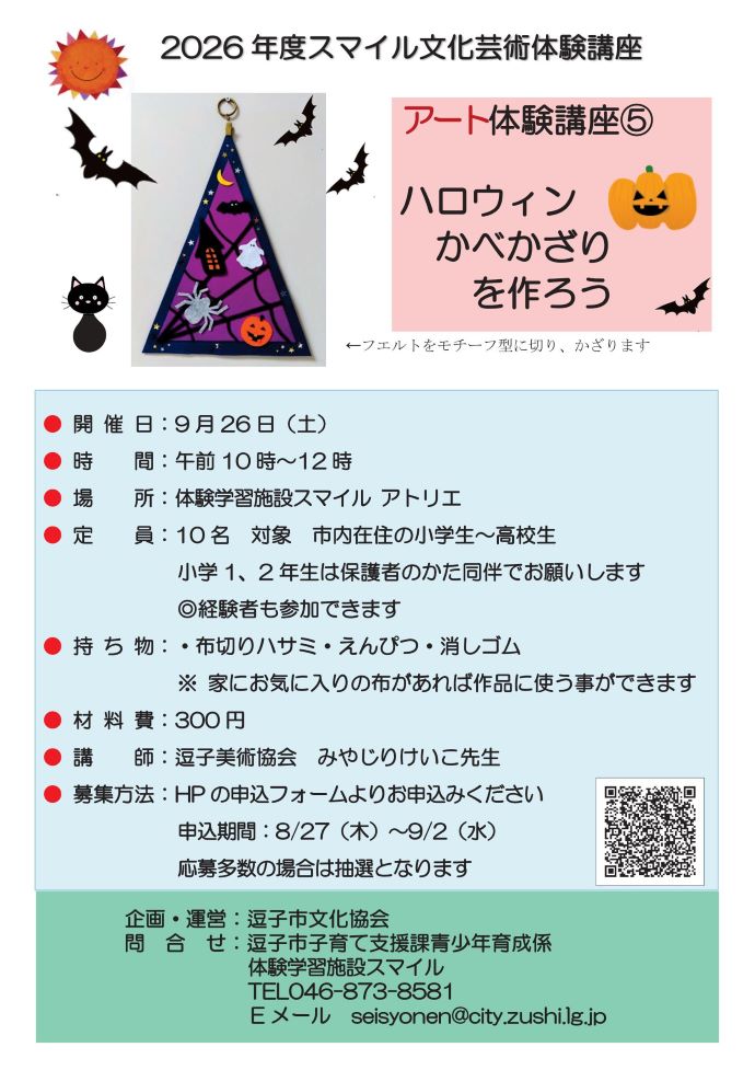 チラシ