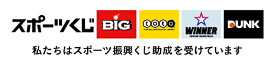 スポーツ振興くじリンク(外部リンク・新しいウィンドウで開きます)