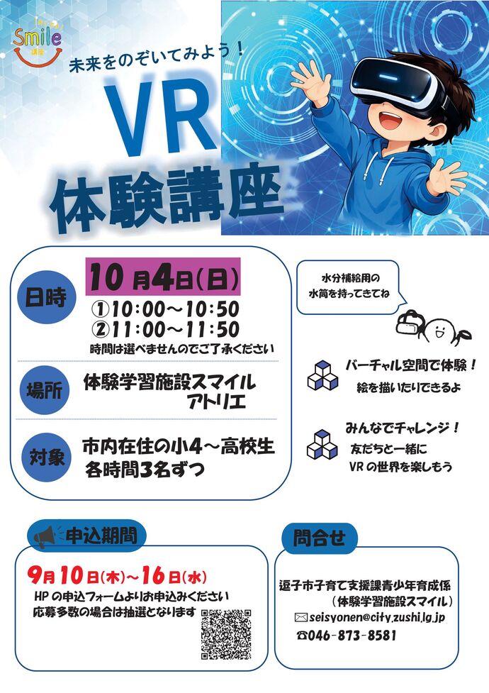 チラシ