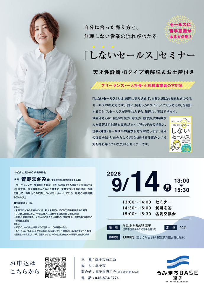 講座のチラシ