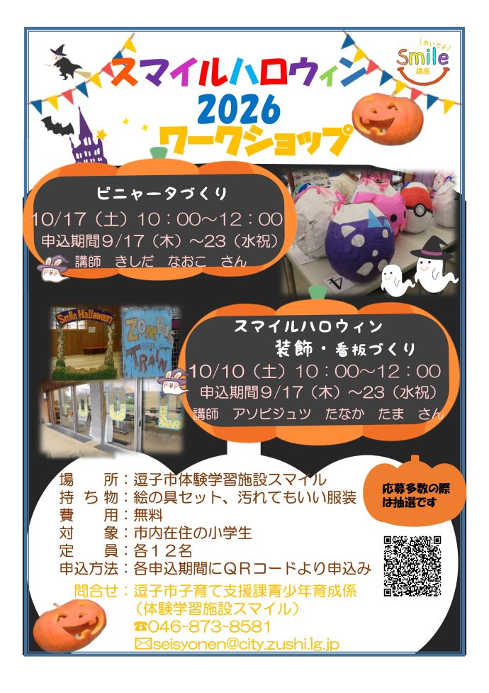 チラシ