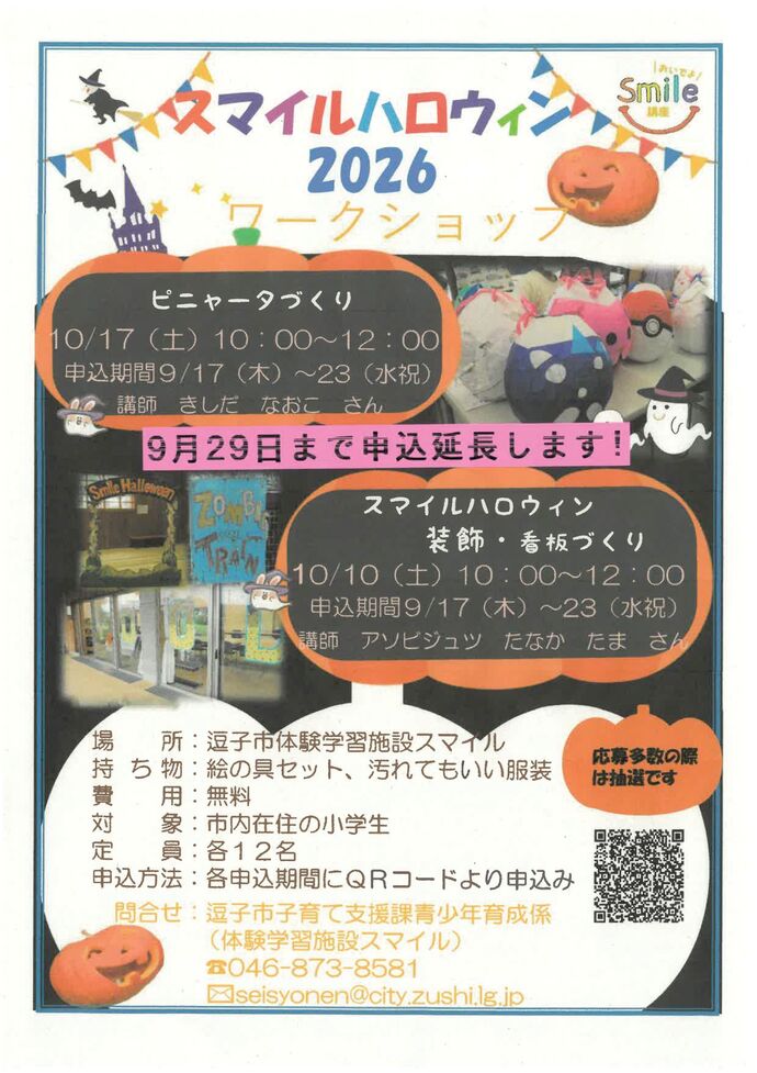 チラシ