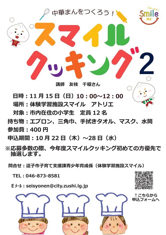 チラシ