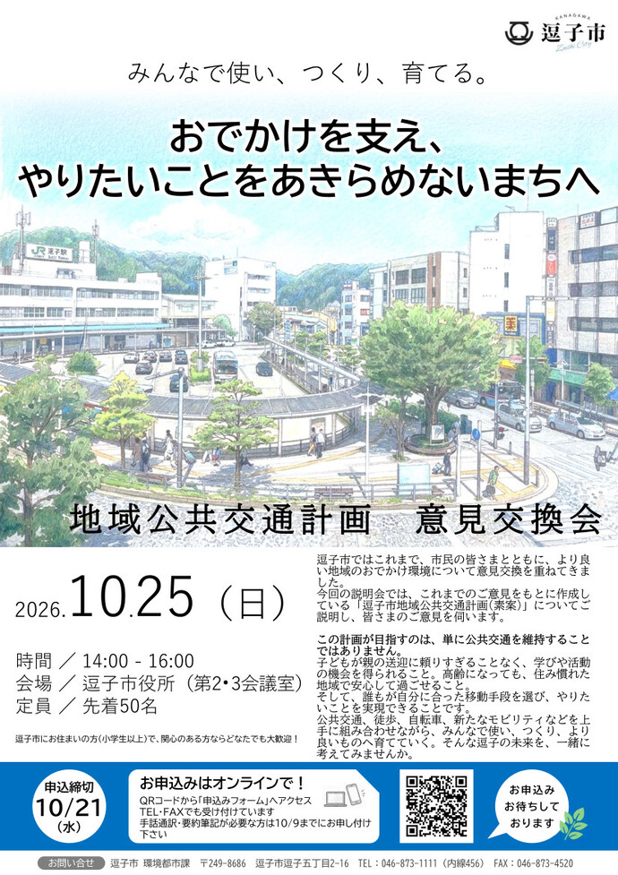 ちらし