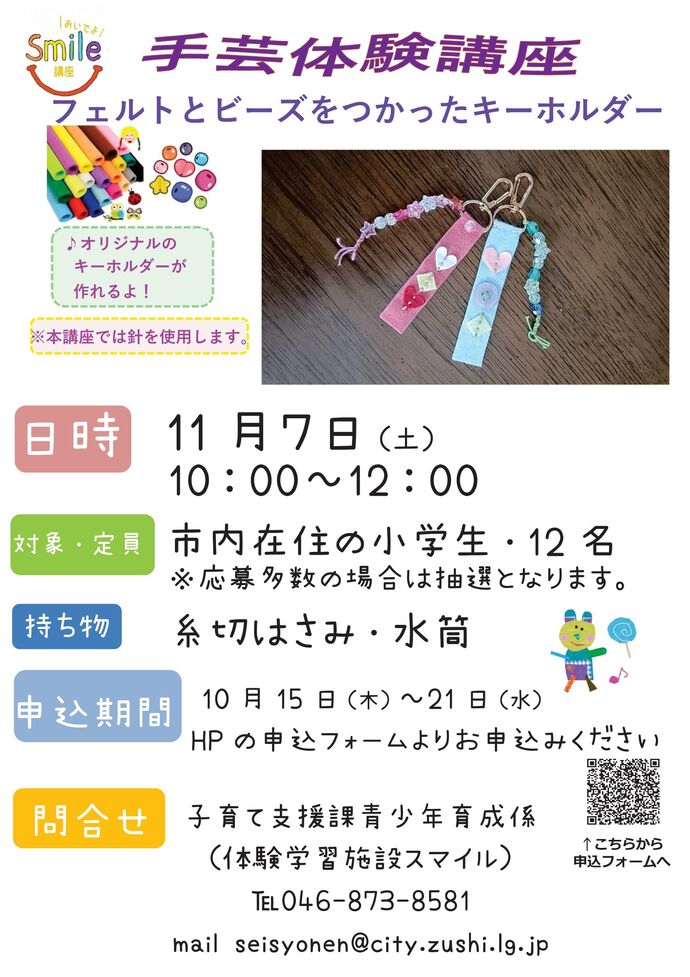 チラシ