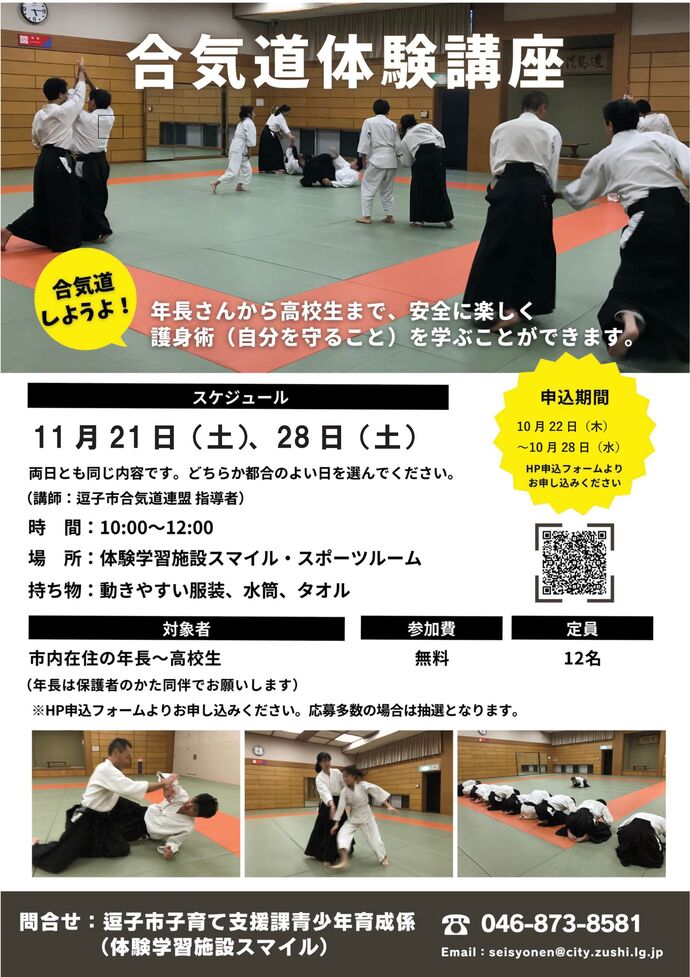 チラシ