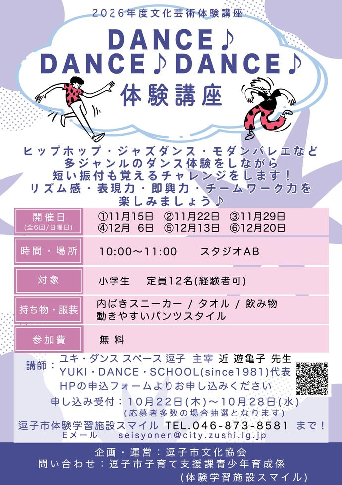 チラシ