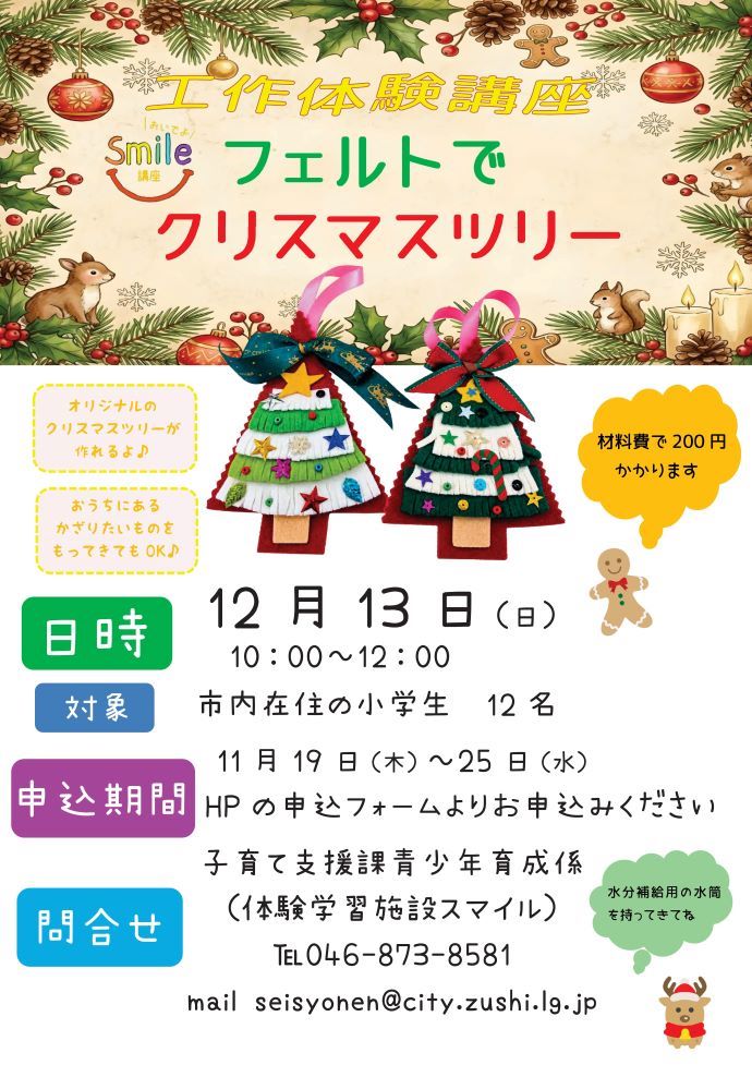 チラシ