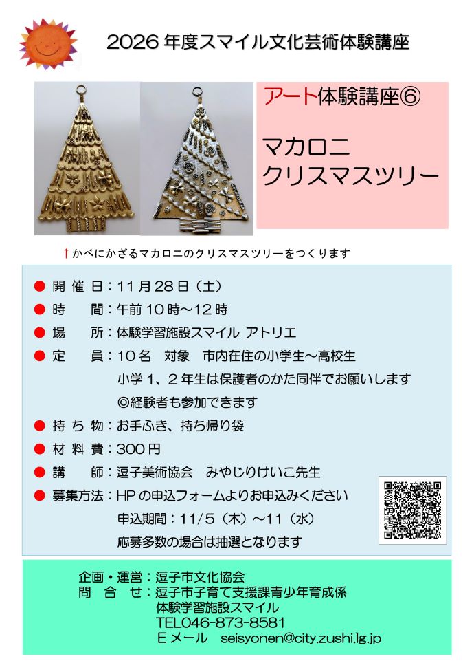 チラシ