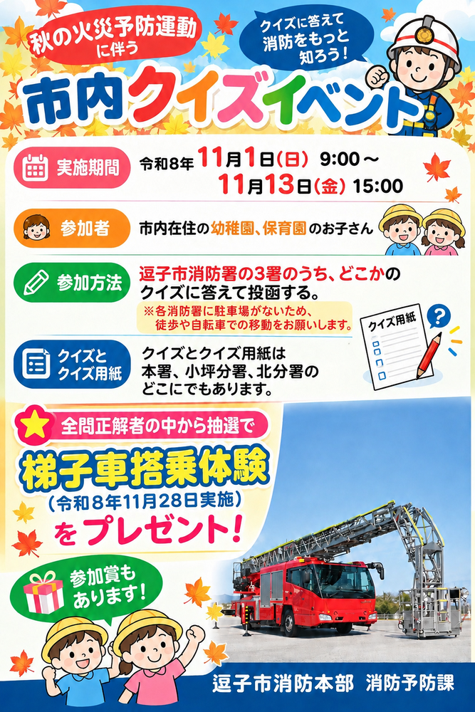 kuizu2026