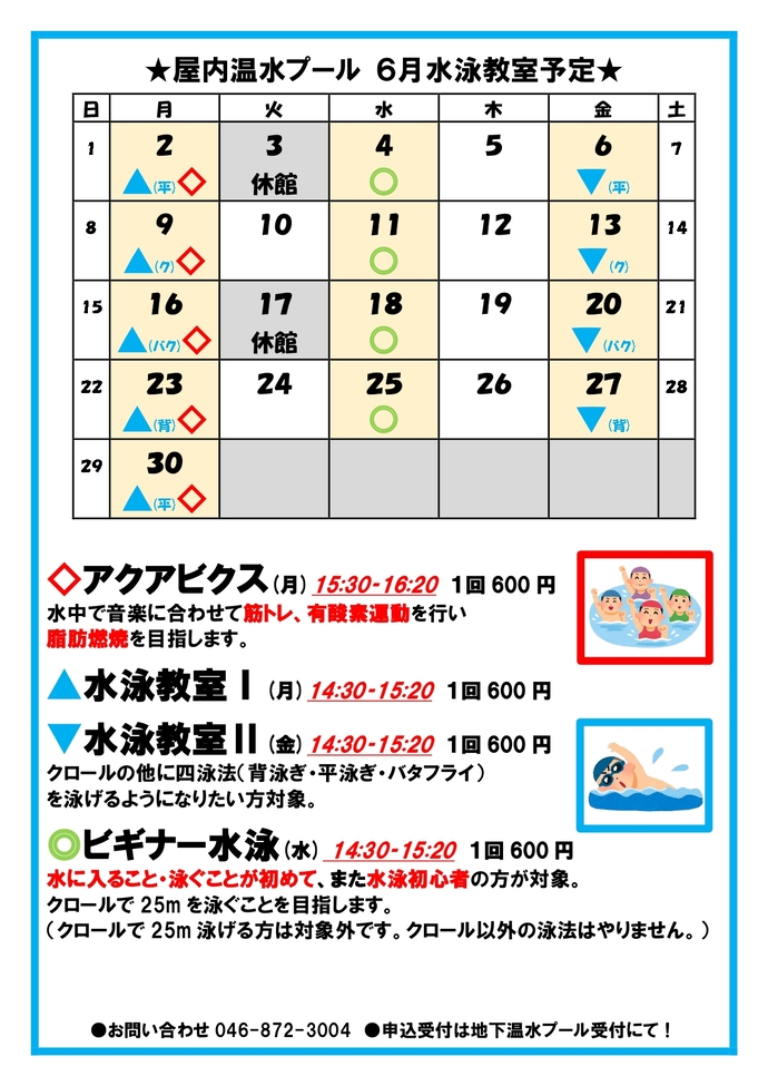 2025年6月