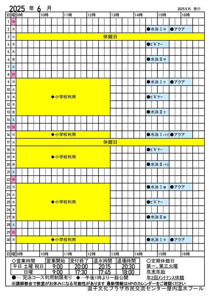 2025年6月