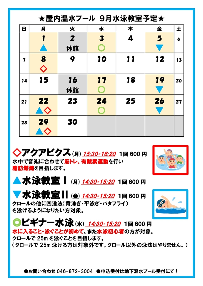2025年9月プーチカ