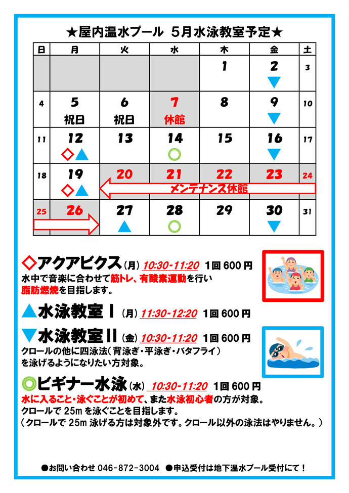 2025年5月