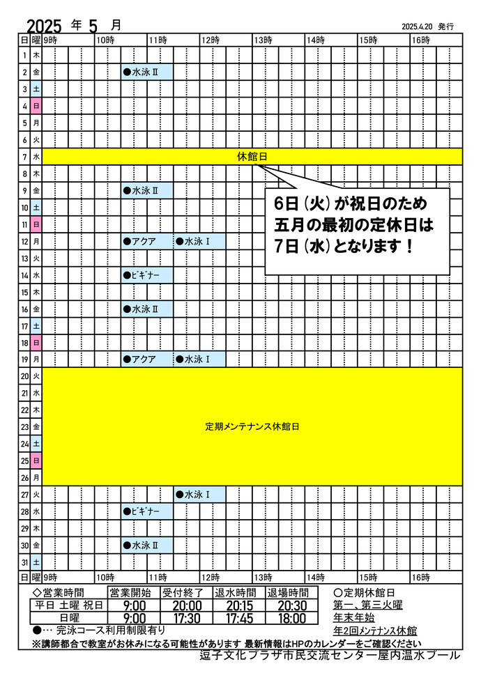 2025年5月