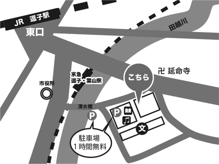 地図：逗子文化プラザ市民交流センター案内1