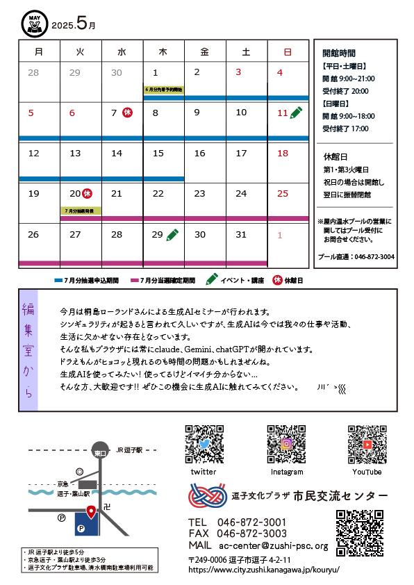 センター通信　Vol.175（裏面）