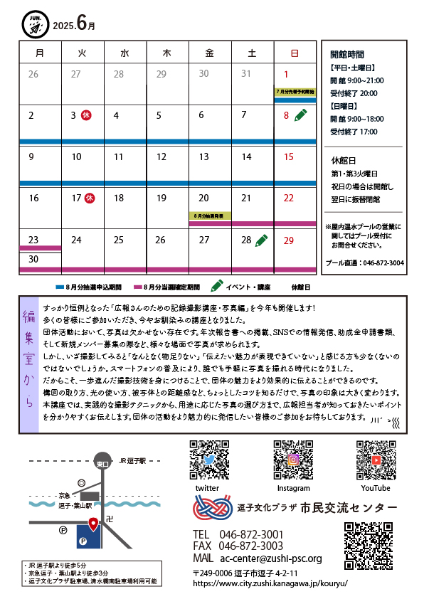 センター通信　Vol.176（裏面）
