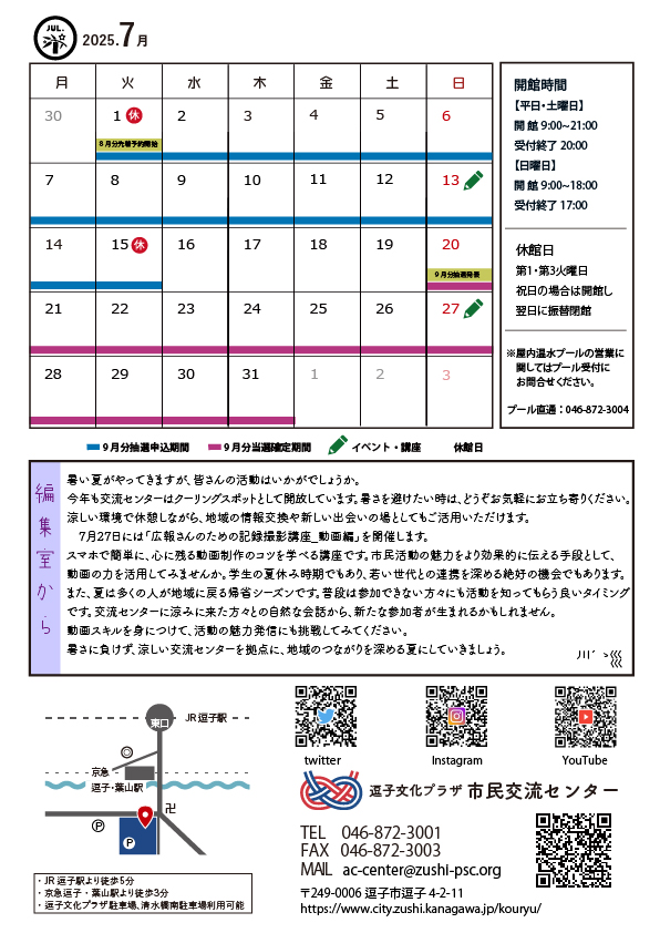 センター通信　Vol.177（裏面）