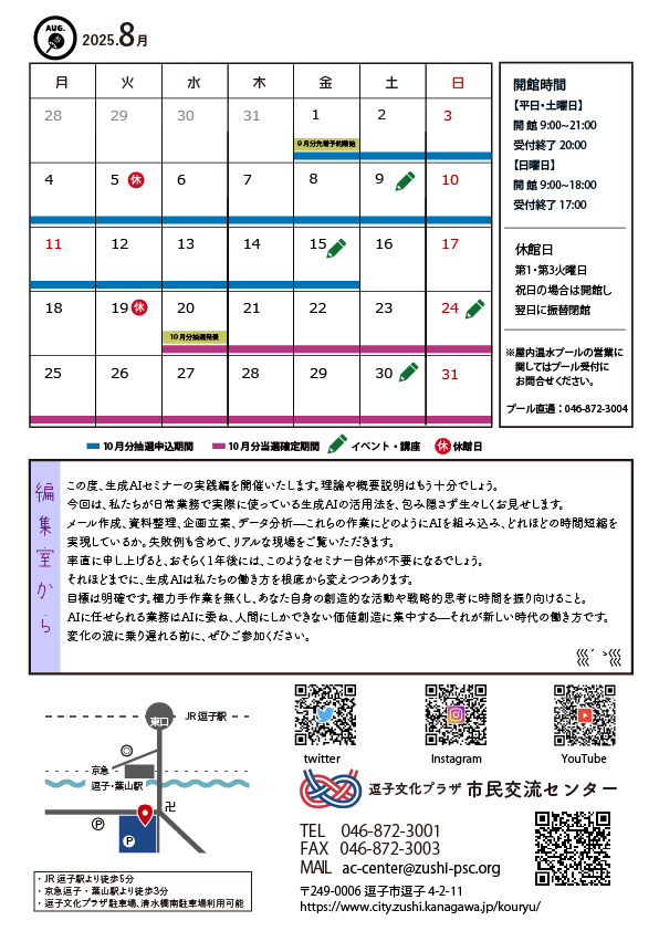 センター通信　Vol.178（裏面）