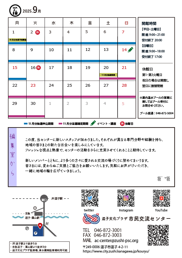 センター通信　Vol.179（裏面）