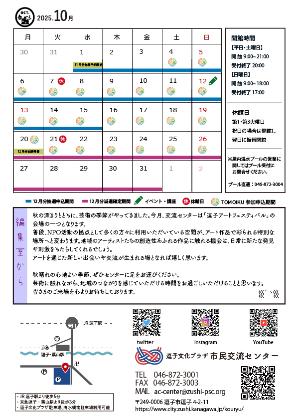 センター通信　Vol.180（裏面）