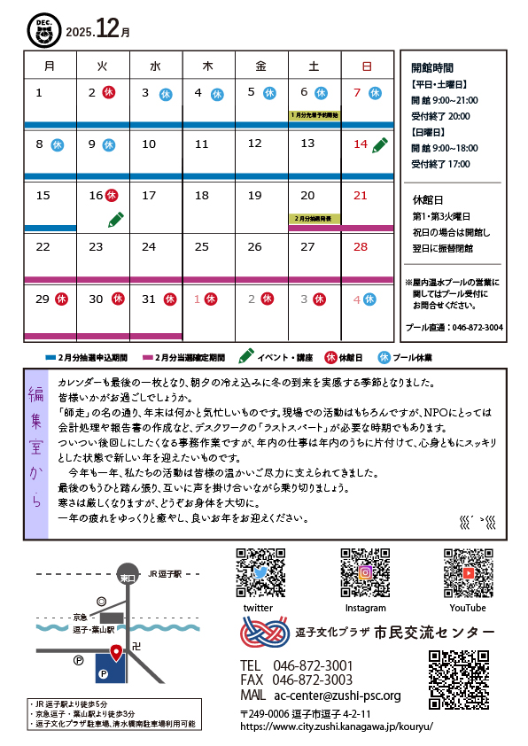 センター通信　Vol.182（裏面）