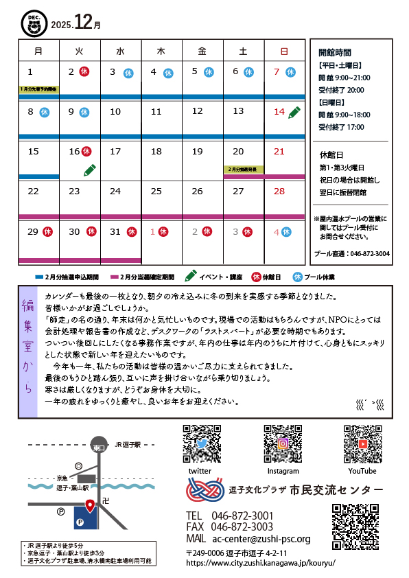 センター通信　Vol.182（裏面）