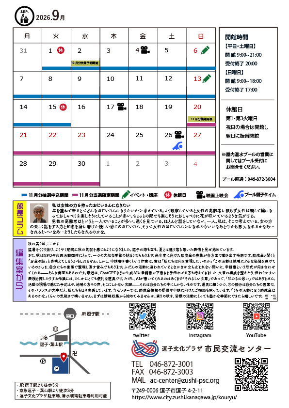 センター通信　Vol.191（裏面）