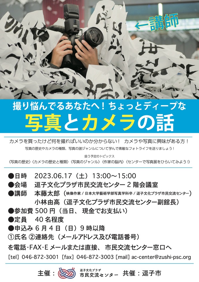 チラシ