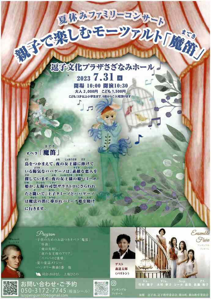 チラシ