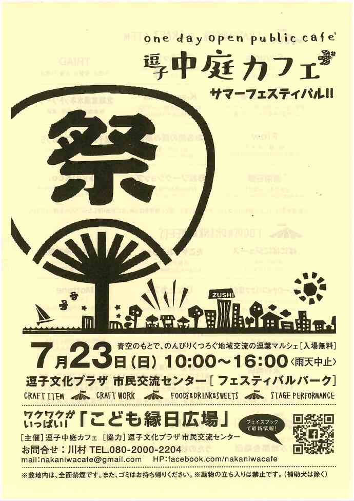 チラシ